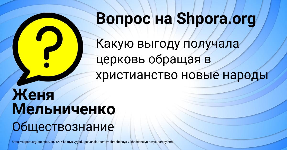 Картинка с текстом вопроса от пользователя Женя Мельниченко