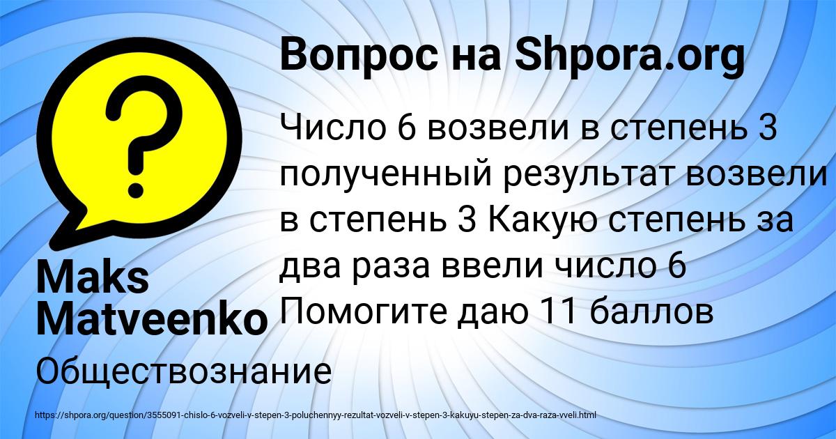 Картинка с текстом вопроса от пользователя KSYUHA SVIRIDENKO