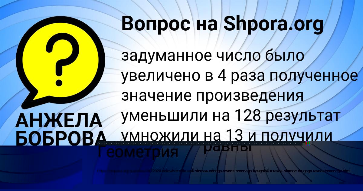 Картинка с текстом вопроса от пользователя АНЖЕЛА БОБРОВА