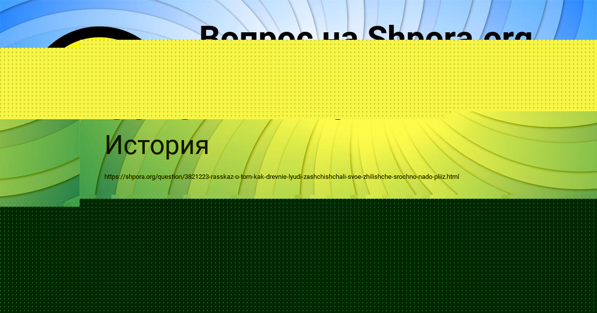 Картинка с текстом вопроса от пользователя KSYUHA GONCHARENKO
