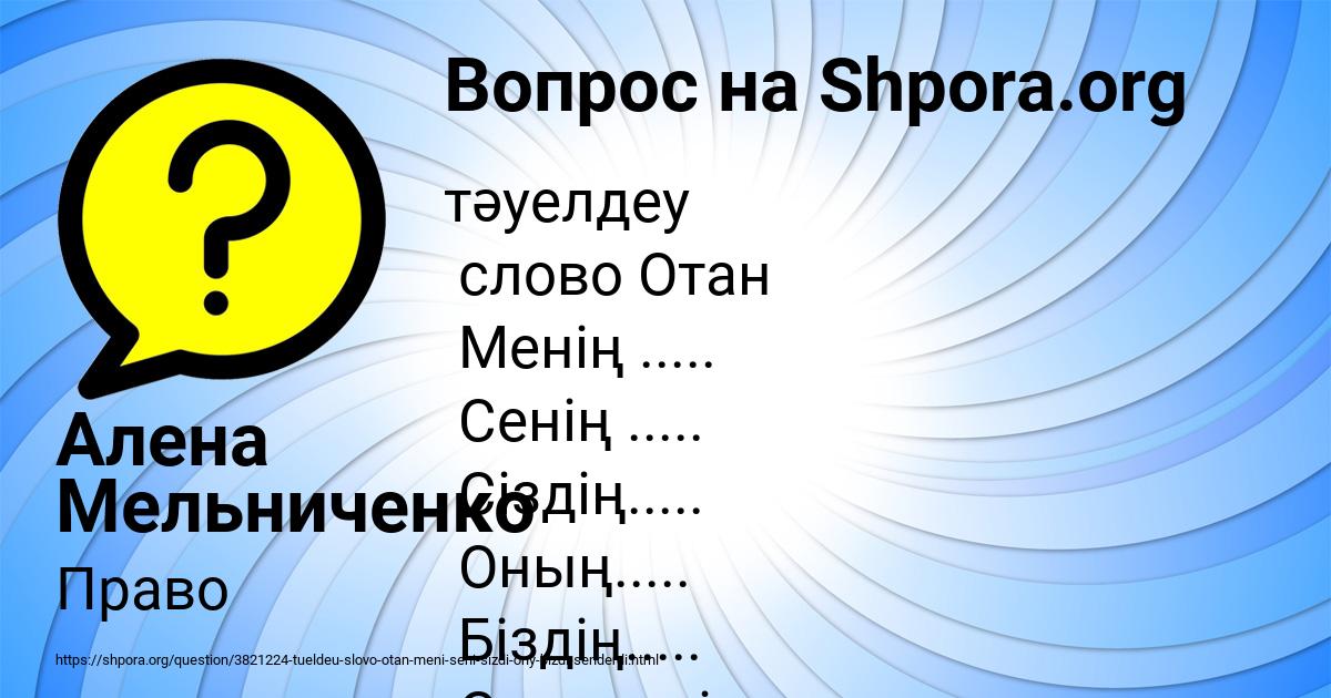 Картинка с текстом вопроса от пользователя Алена Мельниченко