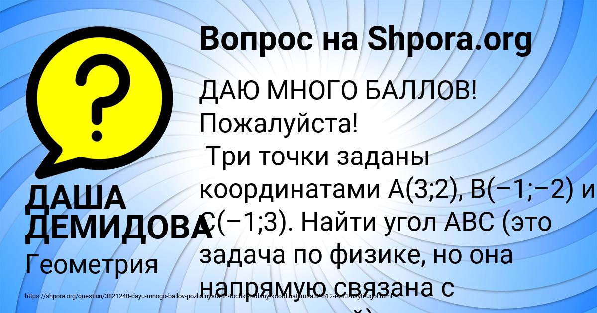 Картинка с текстом вопроса от пользователя ДАША ДЕМИДОВА