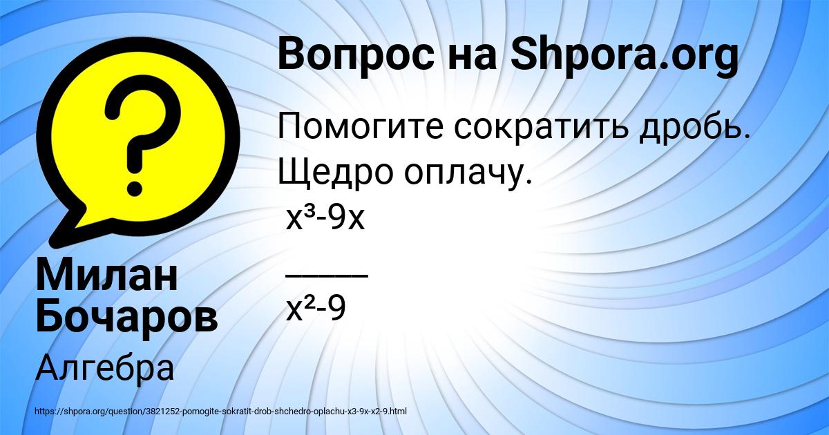 Картинка с текстом вопроса от пользователя Милан Бочаров