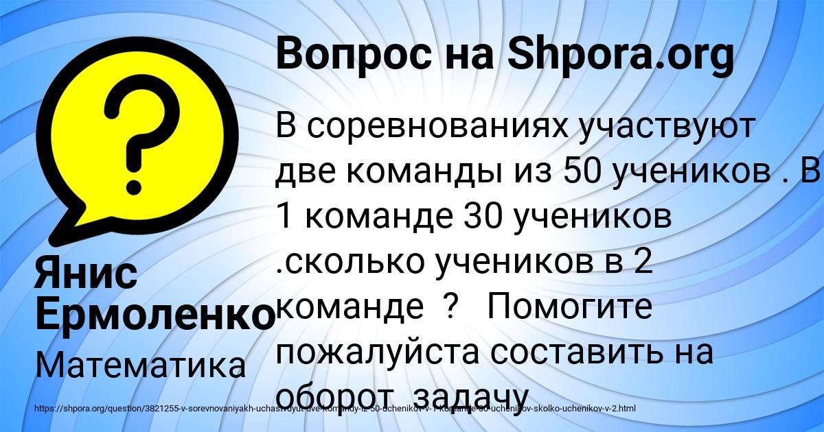 Картинка с текстом вопроса от пользователя Янис Ермоленко