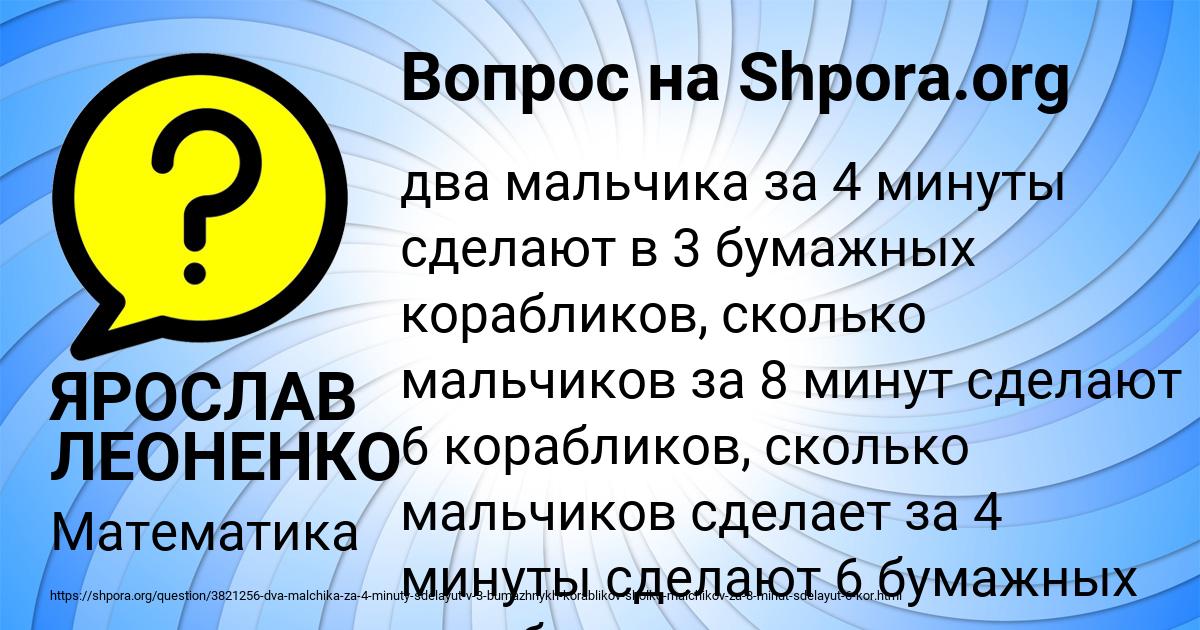 Картинка с текстом вопроса от пользователя ЯРОСЛАВ ЛЕОНЕНКО