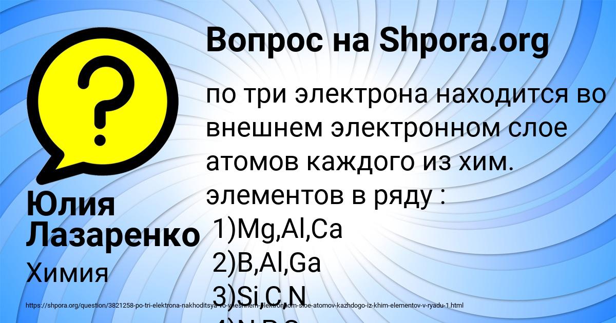 Картинка с текстом вопроса от пользователя Юлия Лазаренко