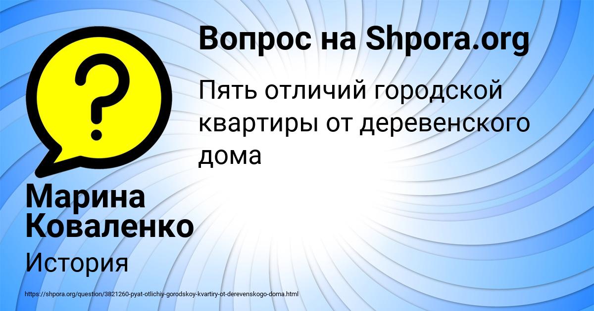 Картинка с текстом вопроса от пользователя Марина Коваленко