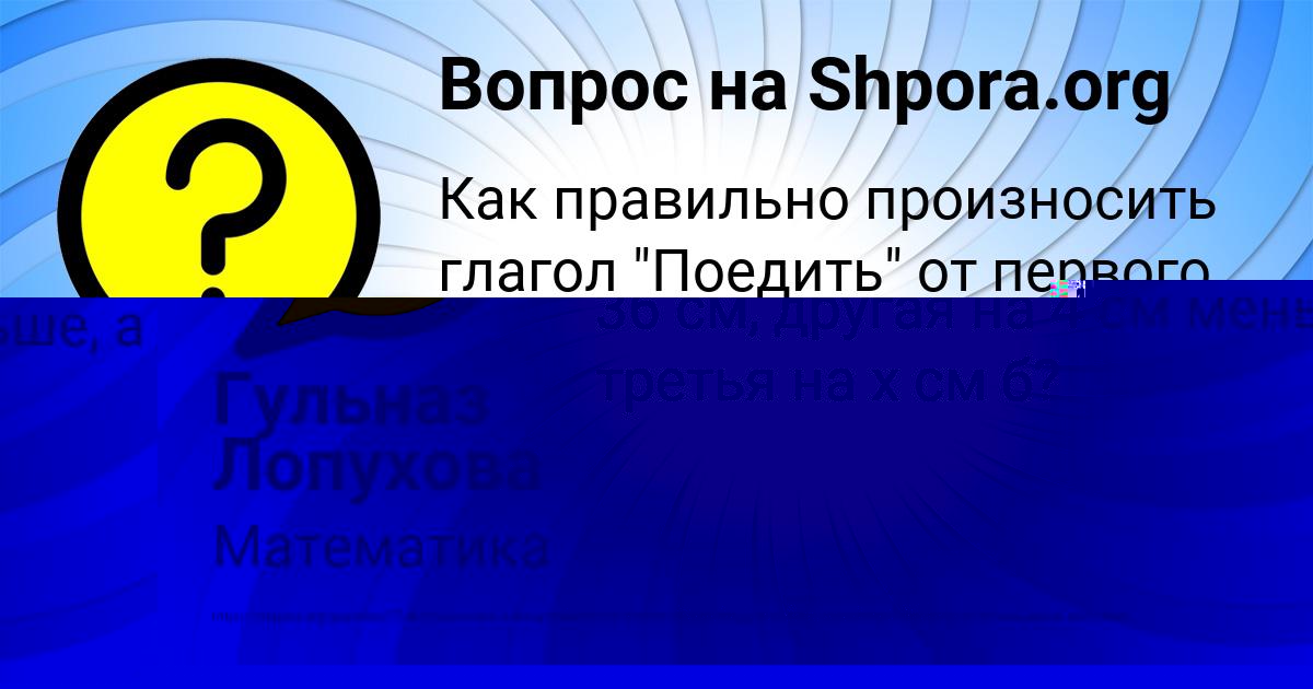 Картинка с текстом вопроса от пользователя Амина Лукьяненко