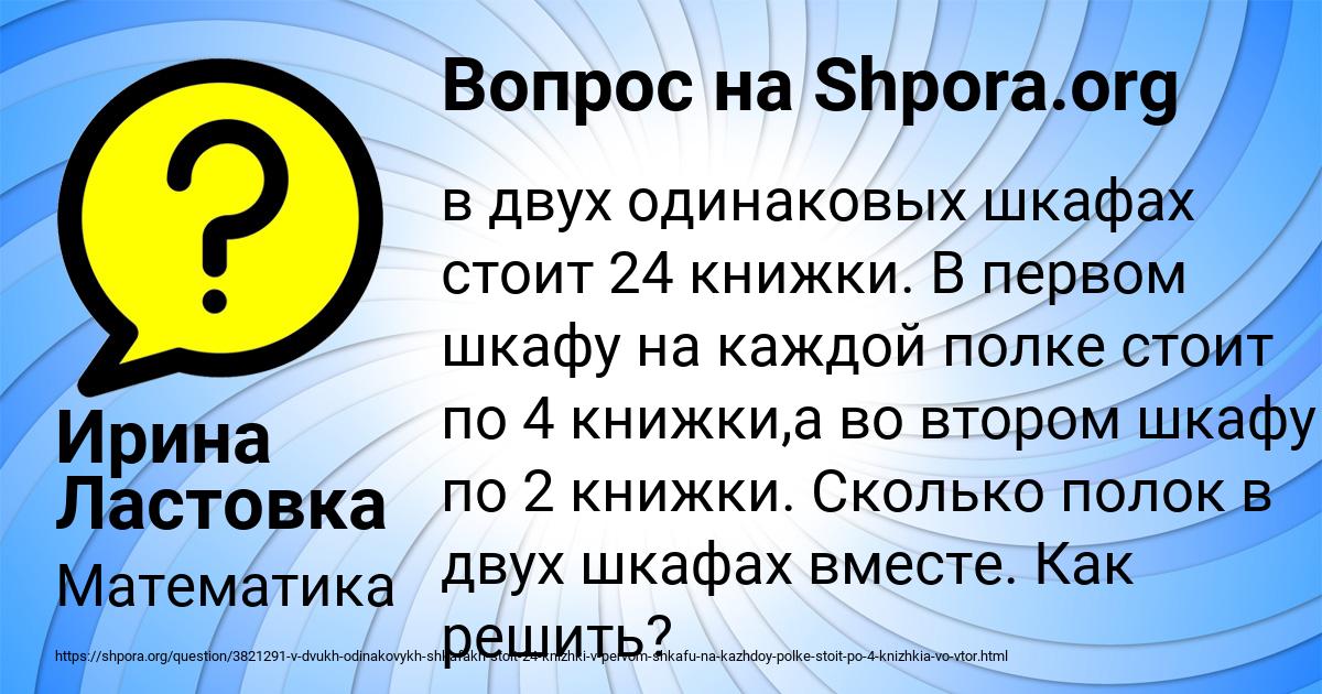 Картинка с текстом вопроса от пользователя Ирина Ластовка