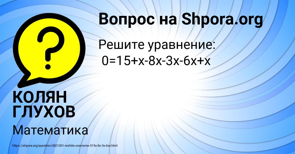 Картинка с текстом вопроса от пользователя КОЛЯН ГЛУХОВ