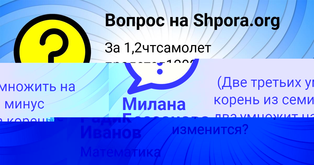 Картинка с текстом вопроса от пользователя Радик Иванов
