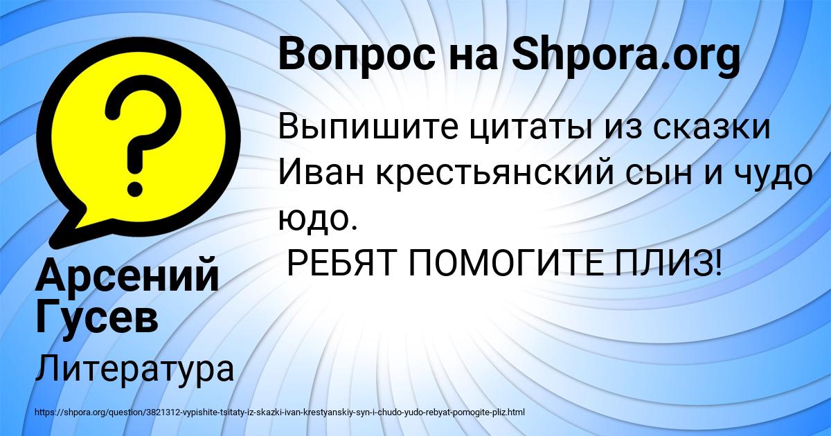 Картинка с текстом вопроса от пользователя Арсений Гусев