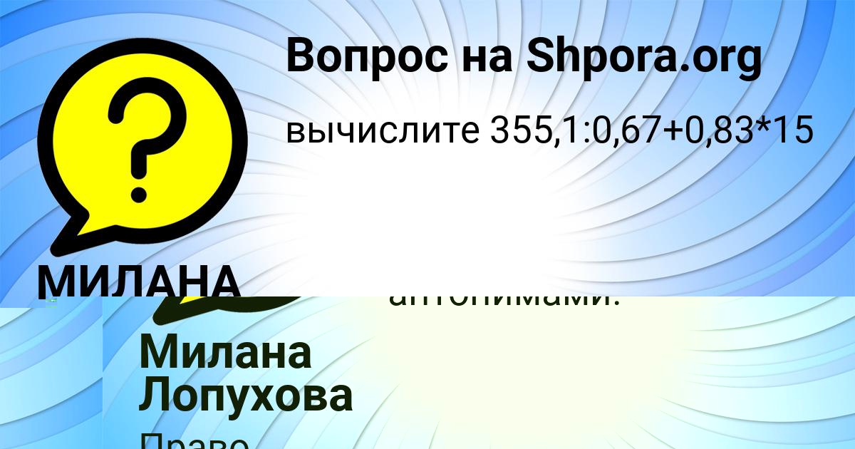 Картинка с текстом вопроса от пользователя МИЛАНА ГАЙДУК