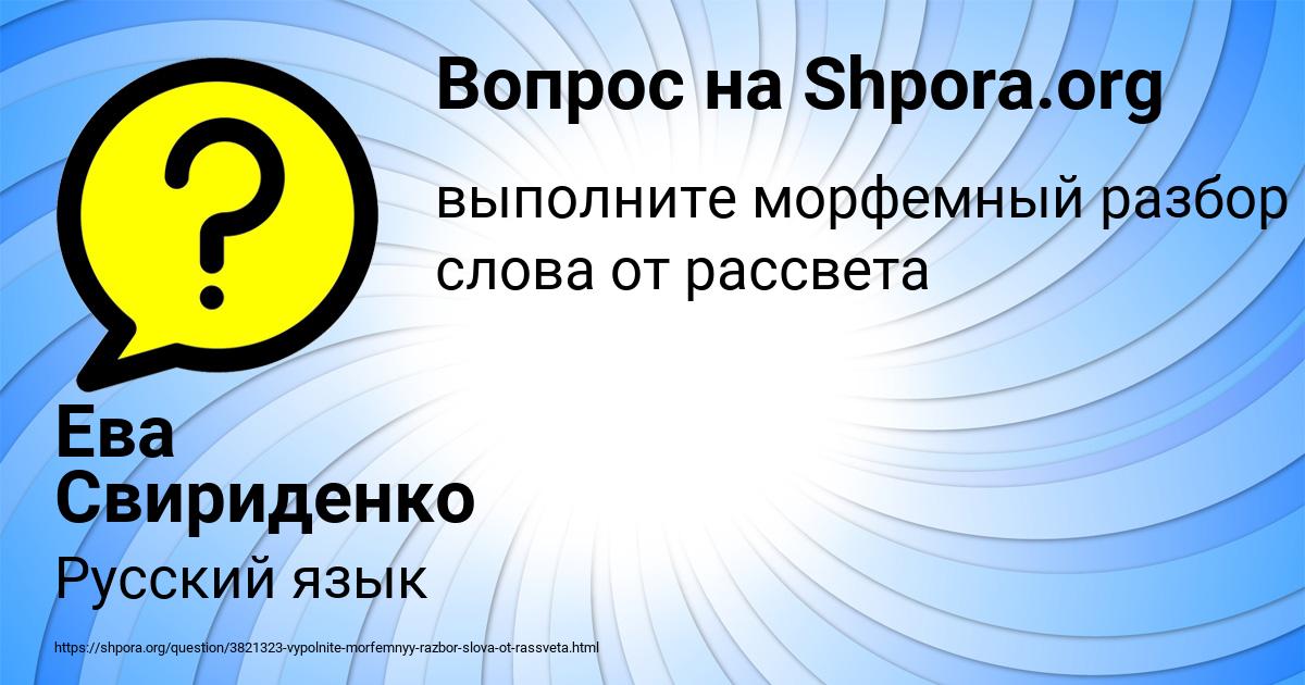 Картинка с текстом вопроса от пользователя Ева Свириденко