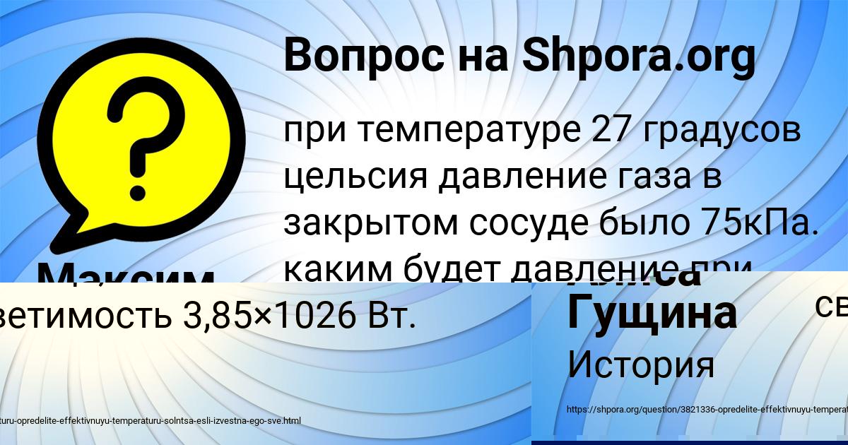 Картинка с текстом вопроса от пользователя Алиса Гущина