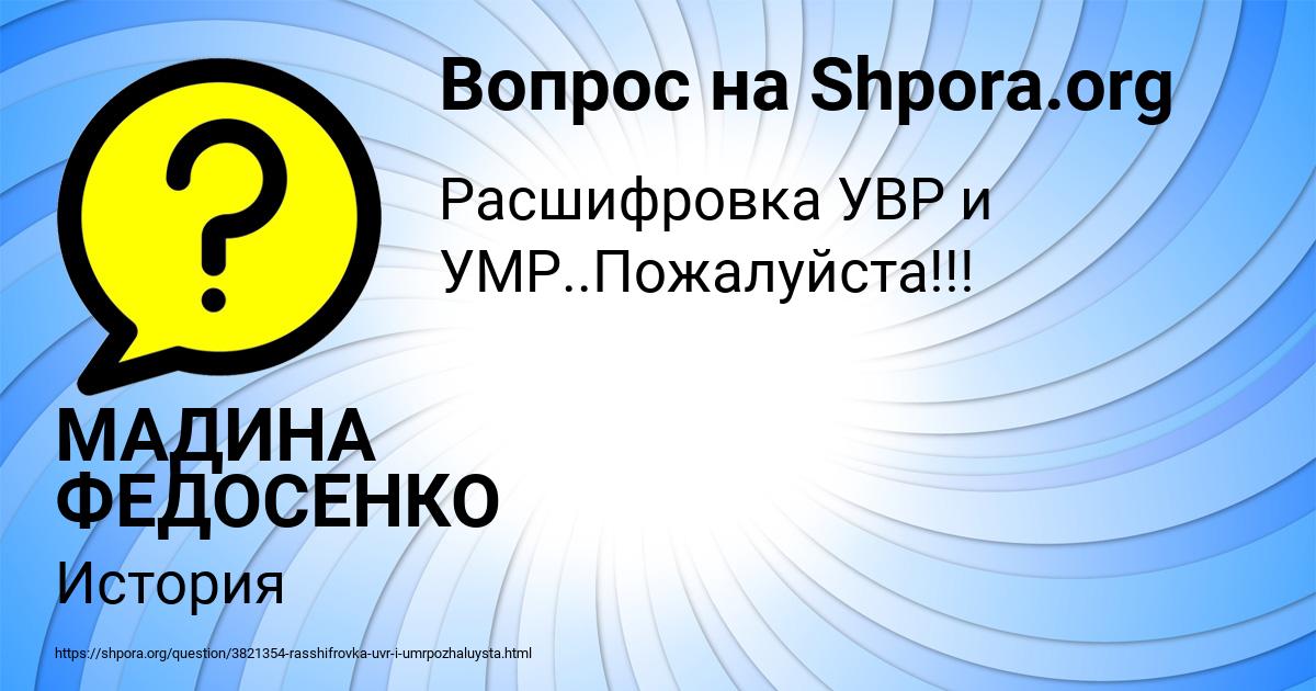 Картинка с текстом вопроса от пользователя МАДИНА ФЕДОСЕНКО