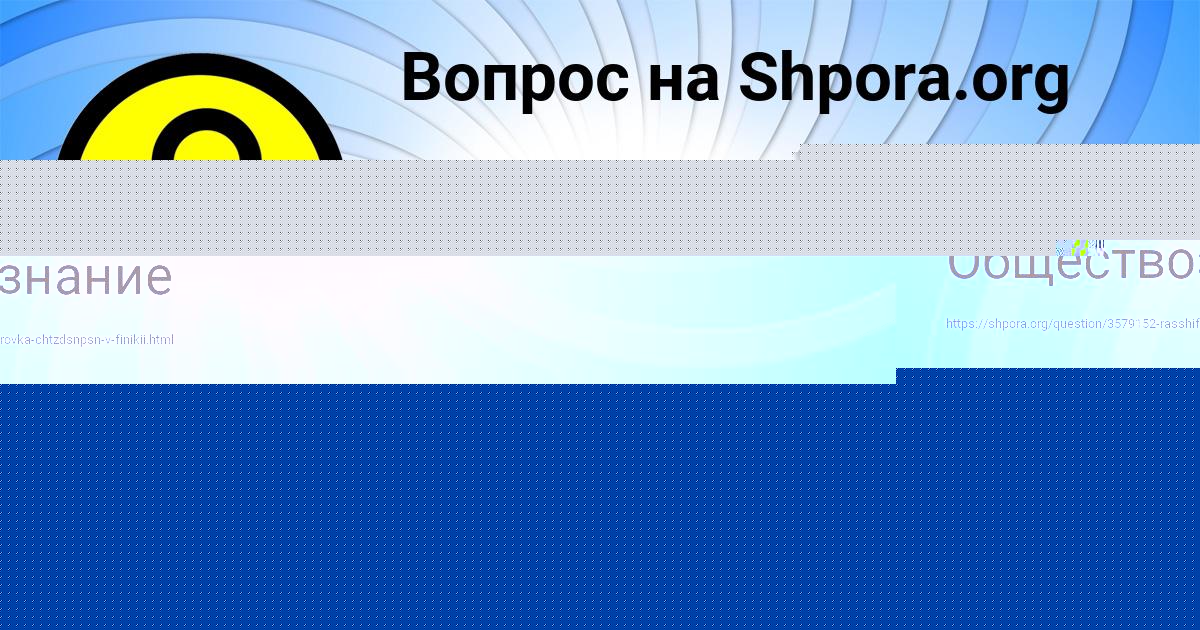 Картинка с текстом вопроса от пользователя АЛСУ КОБЧЫК