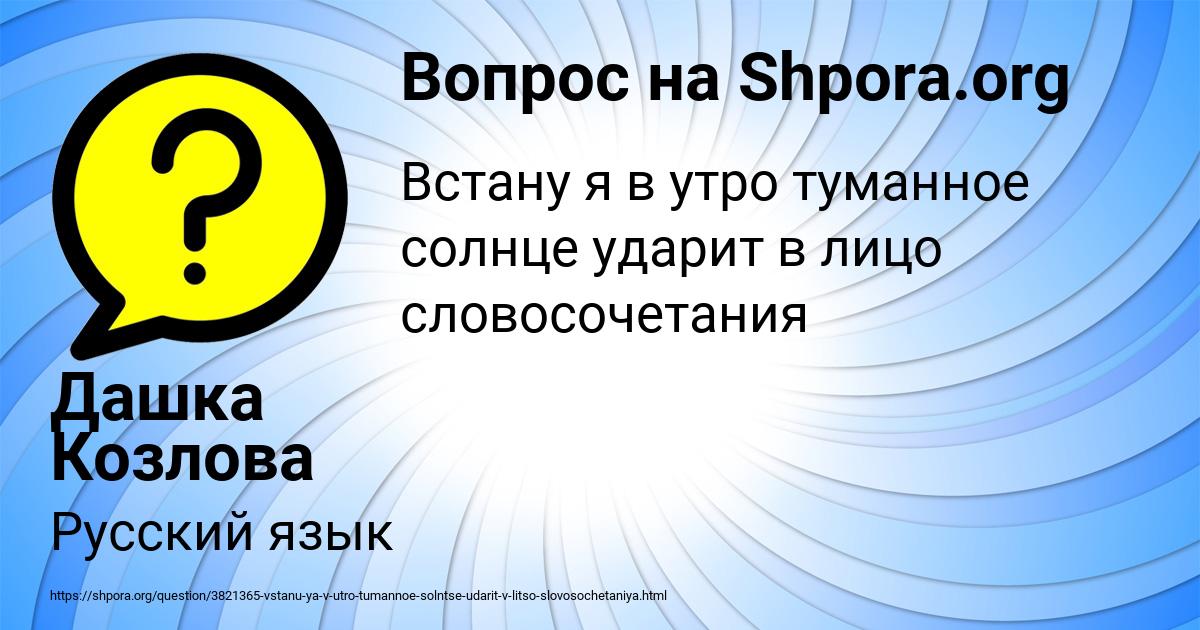 Картинка с текстом вопроса от пользователя Дашка Козлова