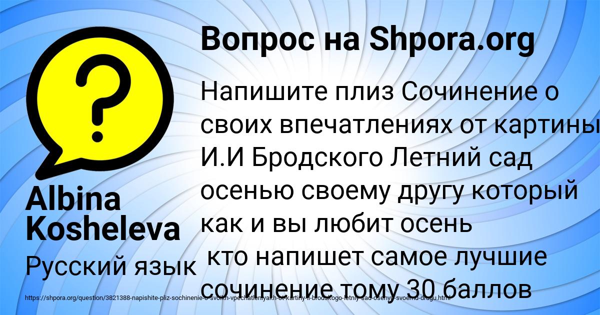 Картинка с текстом вопроса от пользователя Albina Kosheleva