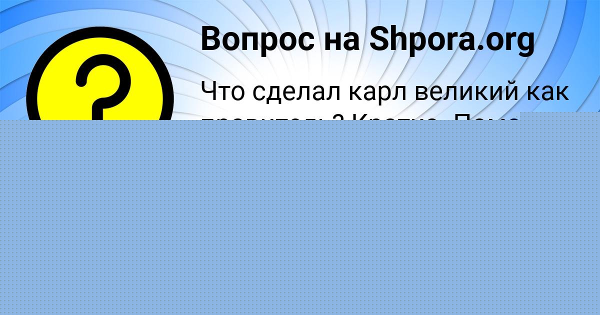 Картинка с текстом вопроса от пользователя ОКСАНА ГОРСКАЯ