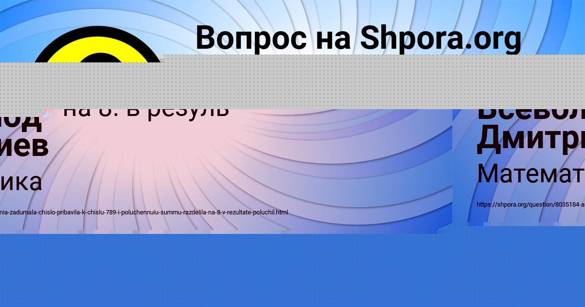Картинка с текстом вопроса от пользователя Арина Пинчук