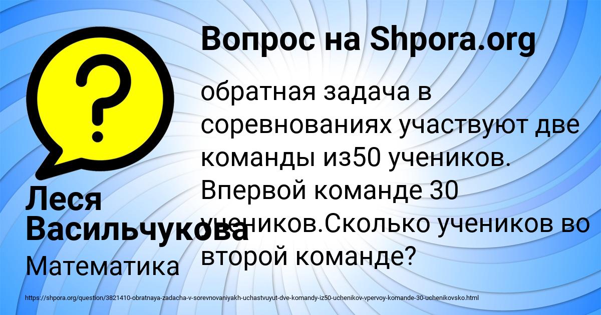 Картинка с текстом вопроса от пользователя Леся Васильчукова