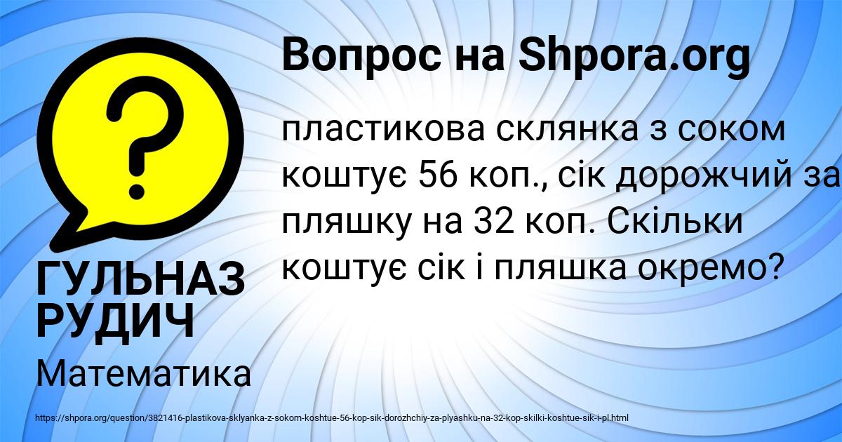 Картинка с текстом вопроса от пользователя ГУЛЬНАЗ РУДИЧ