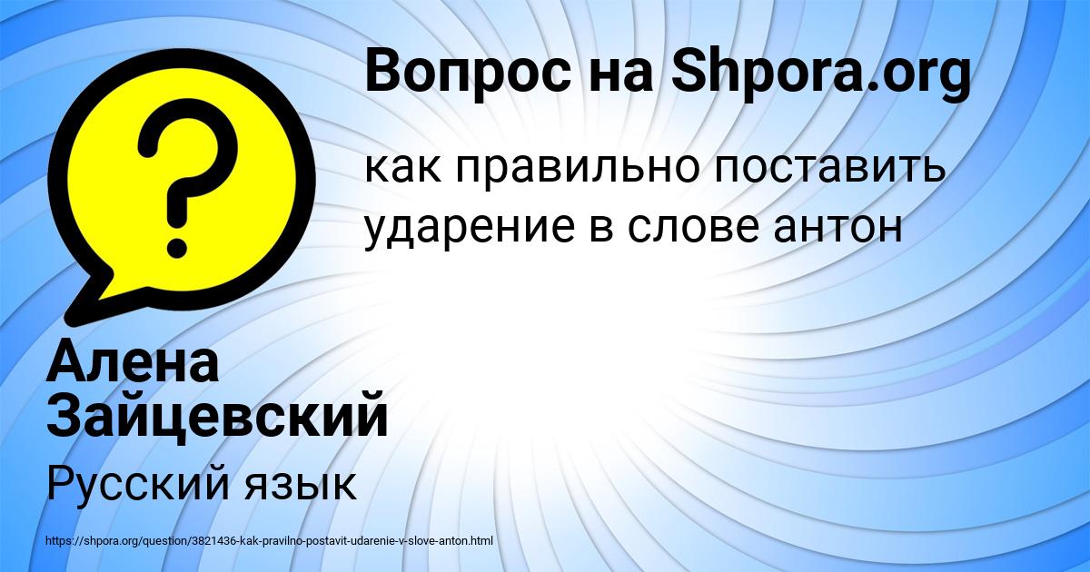 Картинка с текстом вопроса от пользователя Алена Зайцевский