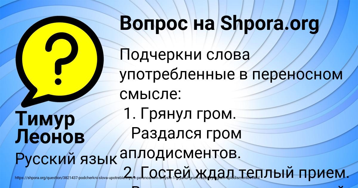 Картинка с текстом вопроса от пользователя Тимур Леонов