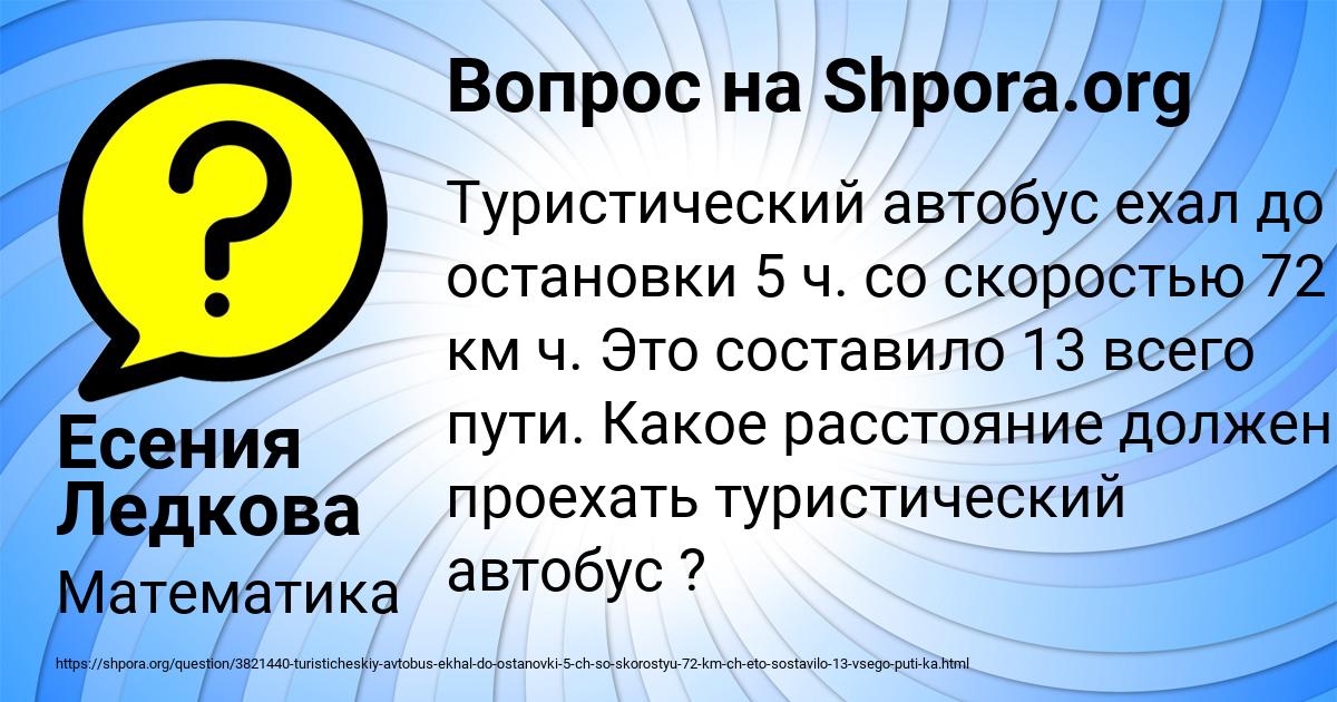 Картинка с текстом вопроса от пользователя Есения Ледкова