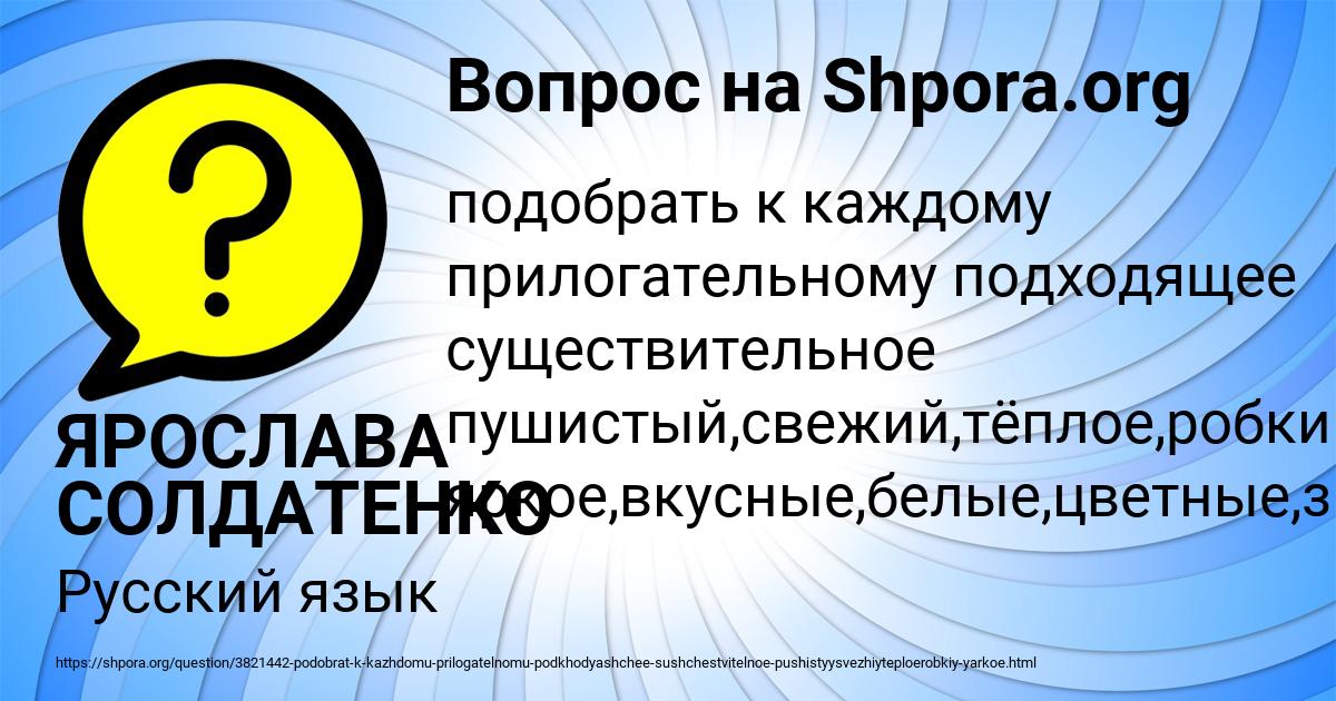 Картинка с текстом вопроса от пользователя ЯРОСЛАВА СОЛДАТЕНКО