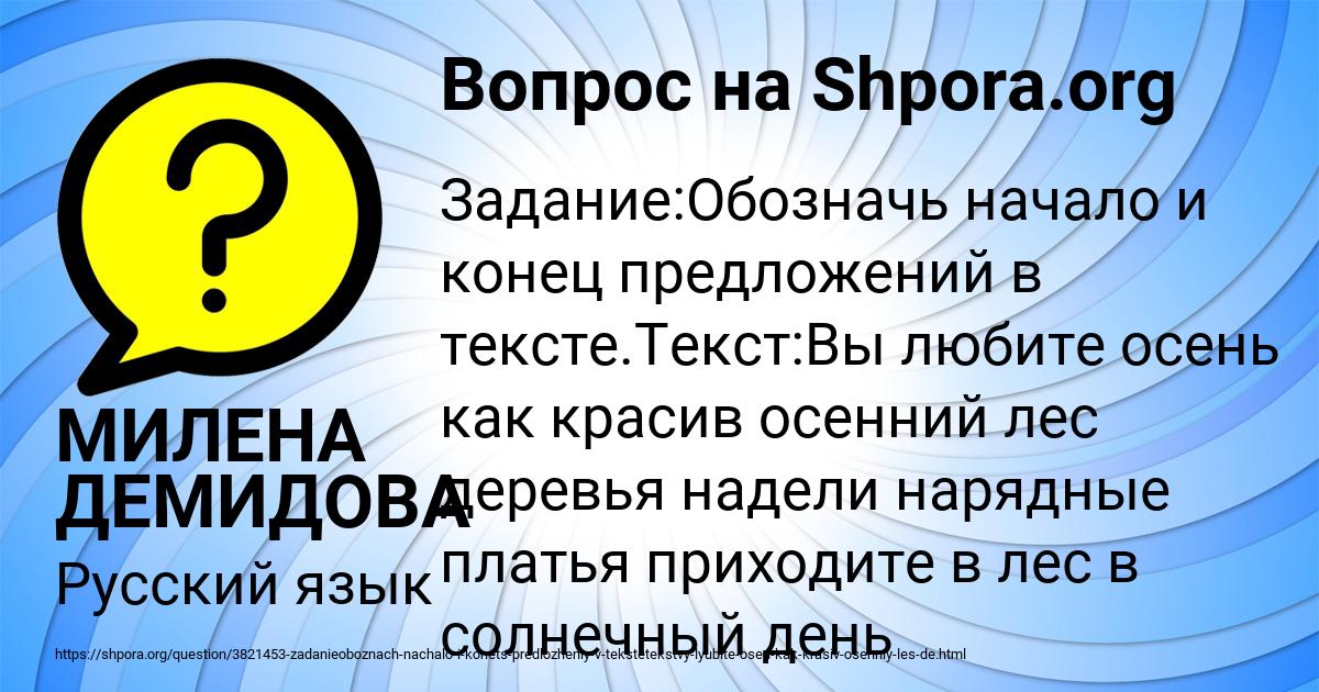 Картинка с текстом вопроса от пользователя МИЛЕНА ДЕМИДОВА