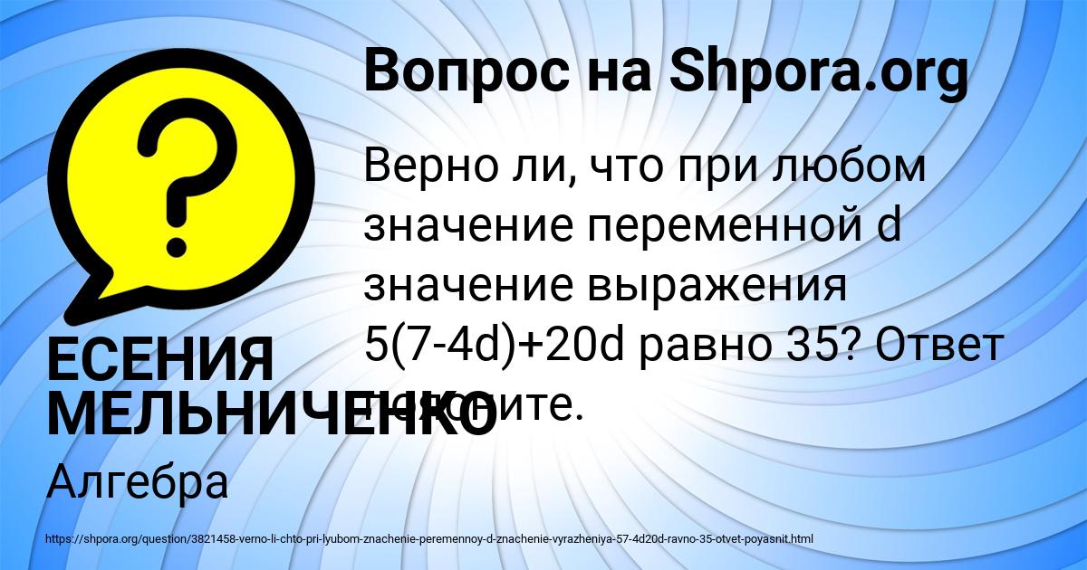 Картинка с текстом вопроса от пользователя ЕСЕНИЯ МЕЛЬНИЧЕНКО