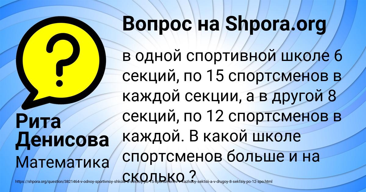 Картинка с текстом вопроса от пользователя Рита Денисова