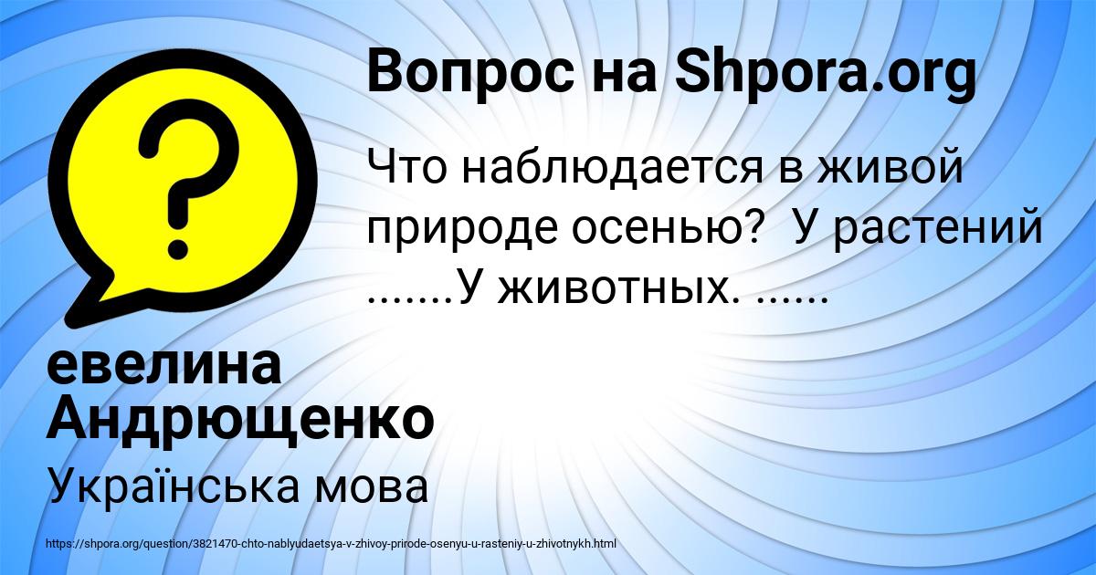 Картинка с текстом вопроса от пользователя евелина Андрющенко