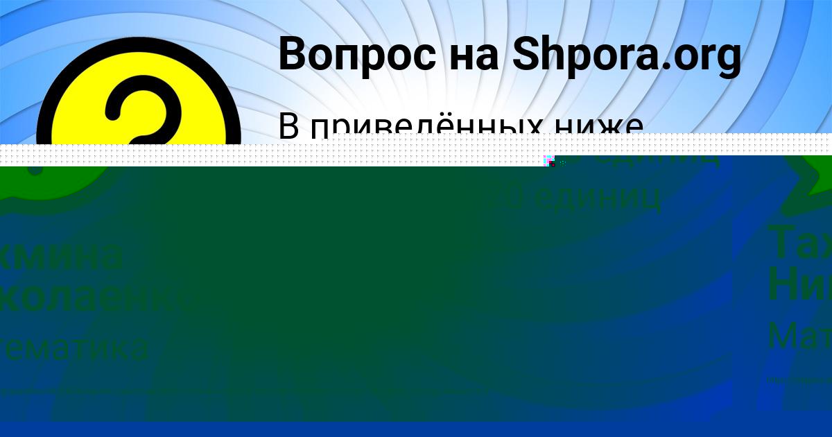 Картинка с текстом вопроса от пользователя Тахмина Николаенко