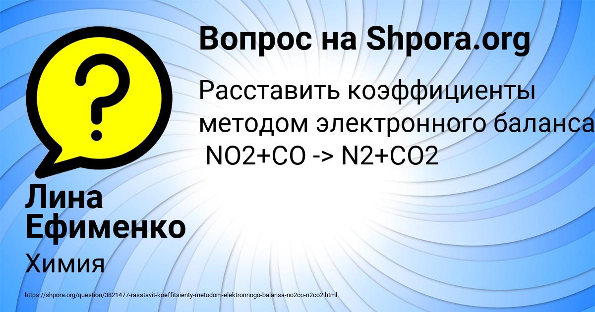 Картинка с текстом вопроса от пользователя Лина Ефименко
