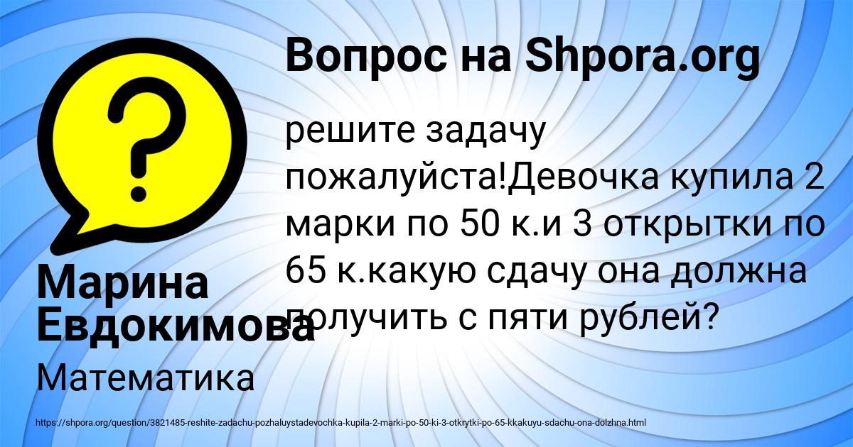 Картинка с текстом вопроса от пользователя Марина Евдокимова
