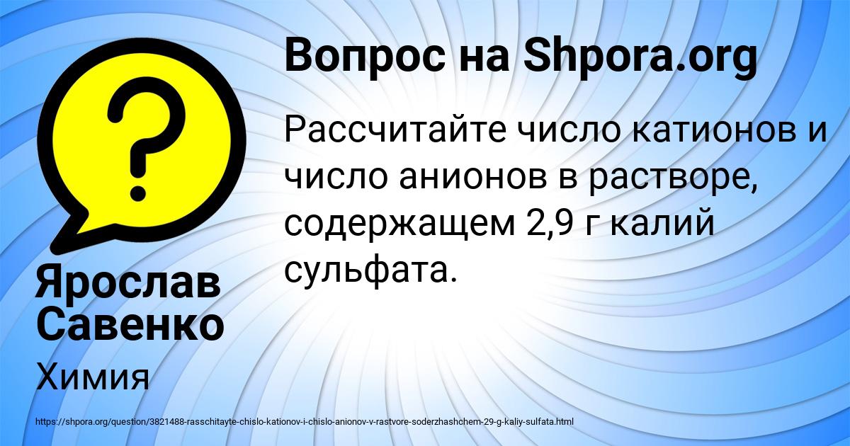 Картинка с текстом вопроса от пользователя Ярослав Савенко