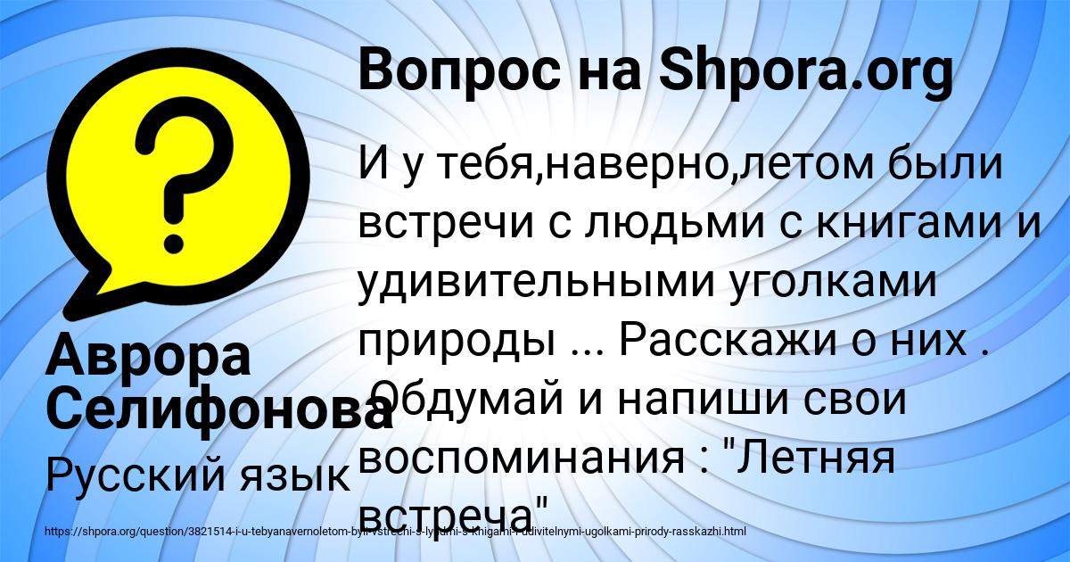Картинка с текстом вопроса от пользователя Аврора Селифонова