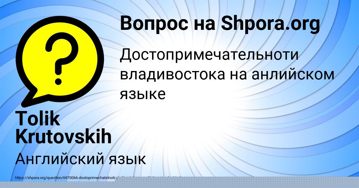 Картинка с текстом вопроса от пользователя Егорка Савыцькый