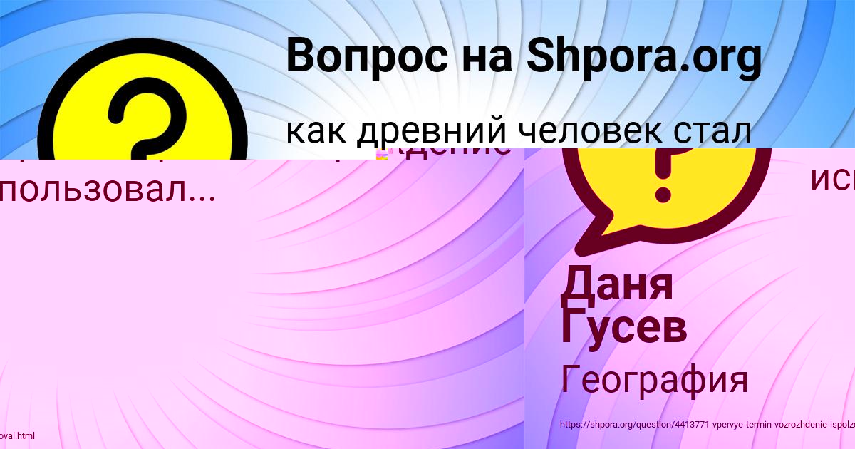 Картинка с текстом вопроса от пользователя Настя Грузинова