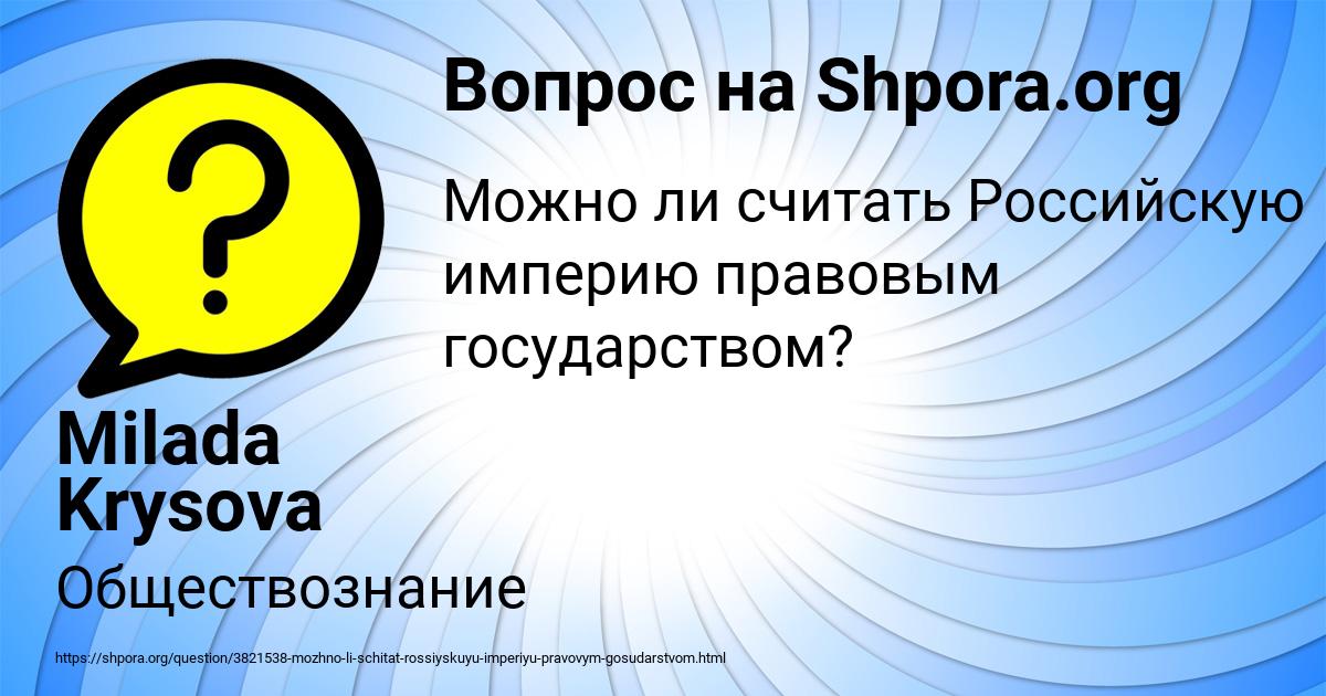 Картинка с текстом вопроса от пользователя Milada Krysova