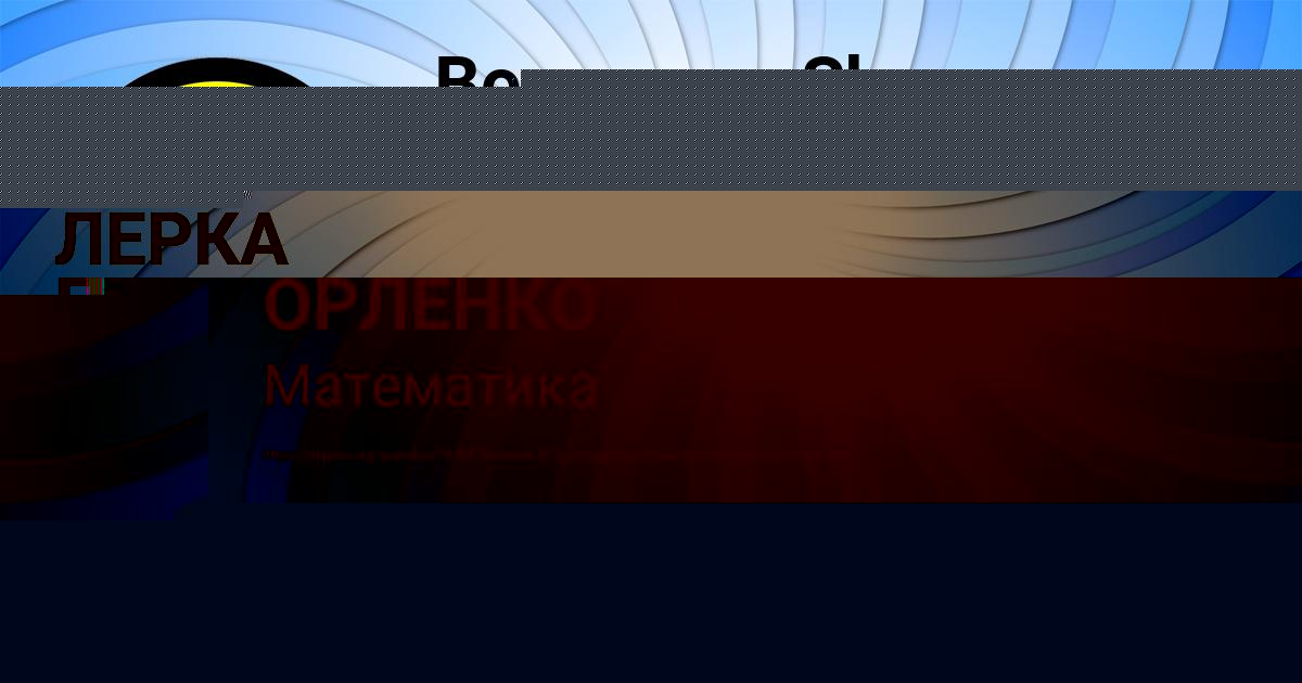 Картинка с текстом вопроса от пользователя ЛЕРКА ПЫСАР