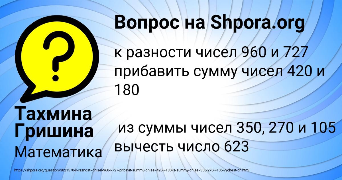 Картинка с текстом вопроса от пользователя Тахмина Гришина
