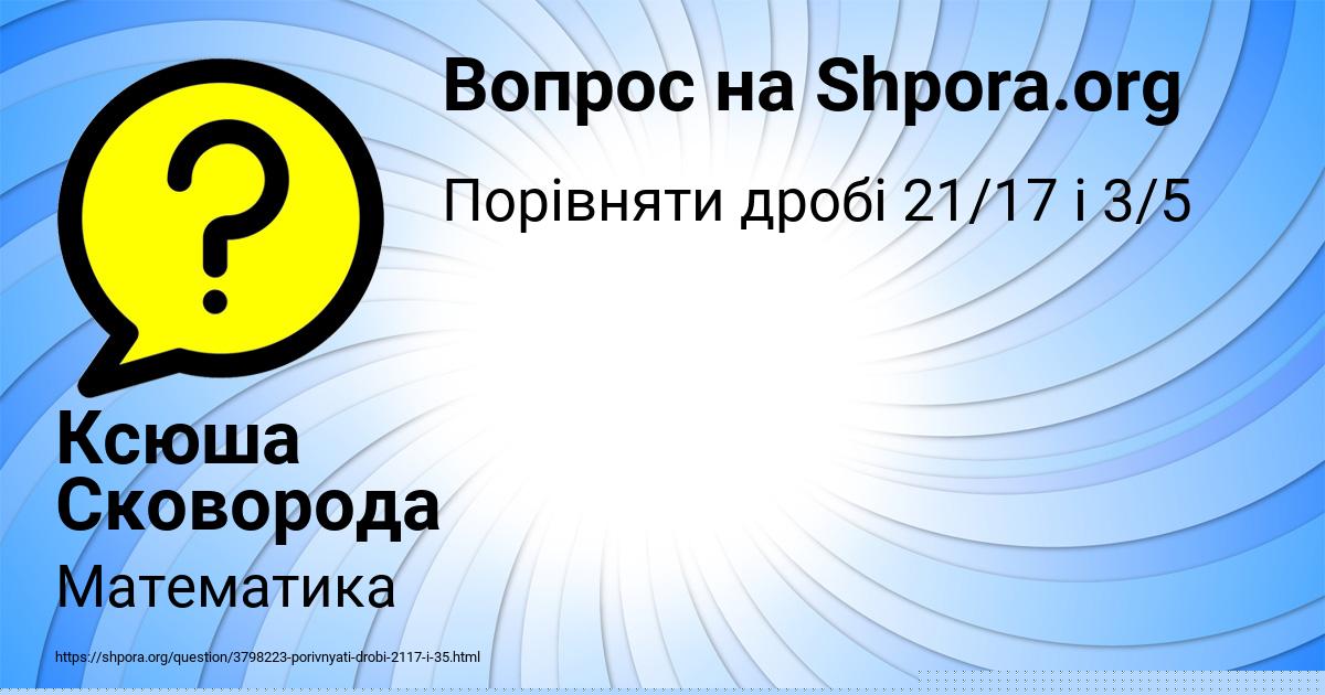 Картинка с текстом вопроса от пользователя ЕЛИНА ЗАХАРЕНКО