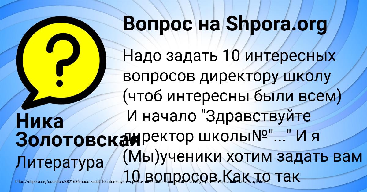Картинка с текстом вопроса от пользователя Ника Золотовская