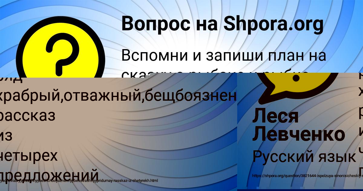 Картинка с текстом вопроса от пользователя Леся Левченко