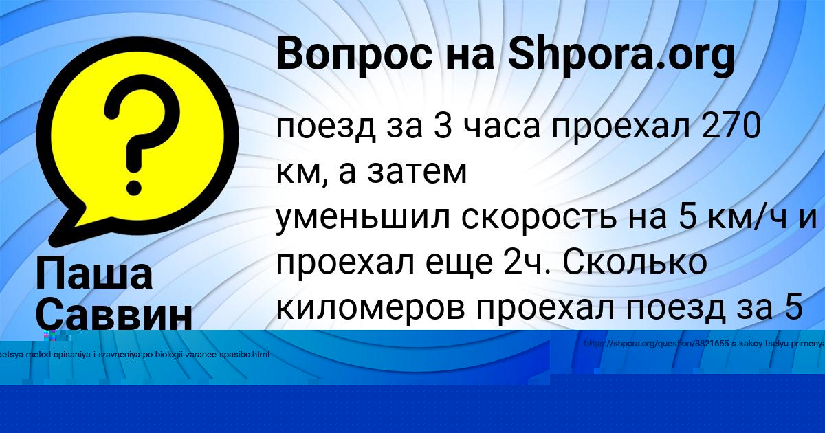 Картинка с текстом вопроса от пользователя Василий Палий