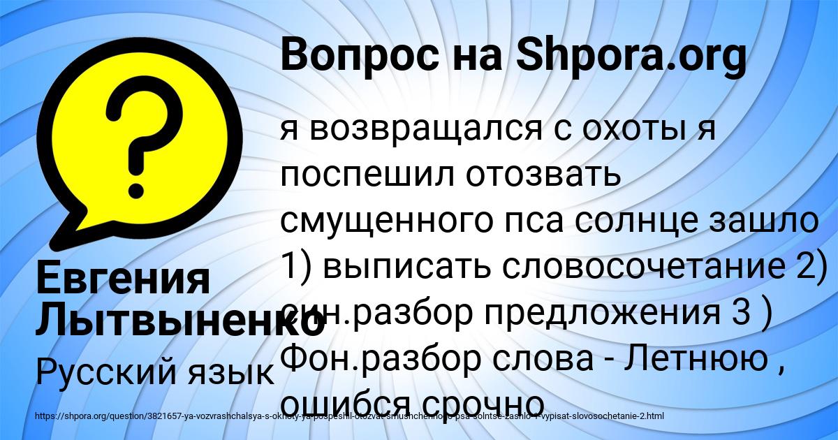 Картинка с текстом вопроса от пользователя Евгения Лытвыненко